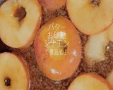 アップルパイとシナモンロール作り方3写真