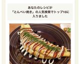 もやし消費に★とんぺい焼き作り方6写真