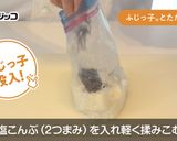 ふじっ子(塩こんぶ)とたたき長いも作り方3写真