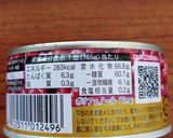 減塩　低たんぱく ぜんざい　缶詰使用作り方6写真