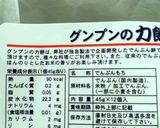 減塩　低たんぱく ぜんざい　缶詰使用作り方7写真