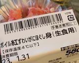雛祭りにも 材料少な 短時間で♪ かに飯作り方6写真