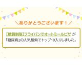 ［糖質制限］フライパンでオートミールピザ作り方8写真