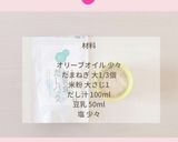 おだしのホワイトソース【離乳食 完了期】作り方1写真