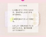 おだしのホワイトソース【離乳食 完了期】作り方4写真