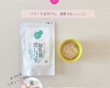 おだしのホワイトソース【離乳食 完了期】作り方5写真