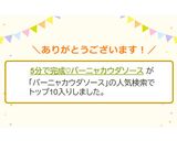 5分で完成♡バーニャカウダソース作り方7写真