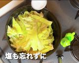 キャベツのスープ作り方8写真