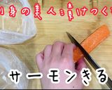 まるで宝石!海鮮美人恵方巻の作り方作り方1写真