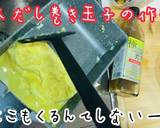 まるで宝石！海鮮美人恵方巻の作り方作り方8写真