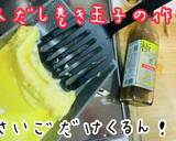 まるで宝石！海鮮美人恵方巻の作り方作り方9写真