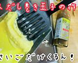 まるで宝石!海鮮美人恵方巻の作り方作り方9写真