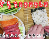 まるで宝石！海鮮美人恵方巻の作り方作り方15写真