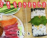 まるで宝石!海鮮美人恵方巻の作り方作り方16写真