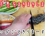 まるで宝石!海鮮美人恵方巻の作り方作り方22写真
