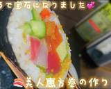 まるで宝石！海鮮美人恵方巻の作り方作り方23写真