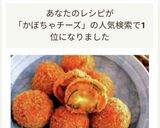 とろ～り♩かぼちゃチーズコロッケ作り方6写真