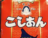 いちご大福作り方8写真
