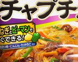 今朝の4w1hサンド「チャプチェ」作り方1写真