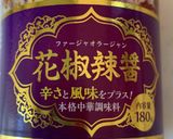 麻婆豆腐丼作り方4写真