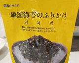 背徳卵かけご飯作り方2写真