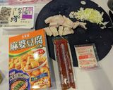 ひと手間で簡単　激ウマ　麻婆豆腐作り方1写真
