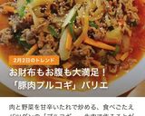 豚肉でピリッと甘辛プルコギ作り方6写真