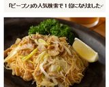 最強おつまみ！鶏皮の極みビーフン作り方8写真