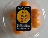節分にきんかん✨冷やしてまるごとパクリ作り方1写真