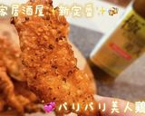 お家居酒屋始めました！！パリパリ美人鶏皮作り方6写真