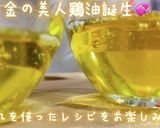 お家居酒屋始めました！！パリパリ美人鶏皮作り方7写真