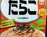 パスタソースで味変オムライス!作り方10写真
