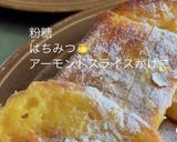 浸し時間5分で出来る!フレンチトースト作り方6写真