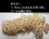 れんこんとカニカマのマヨネーズ和え作り方1写真