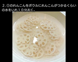 れんこんとカニカマのマヨネーズ和え作り方2写真