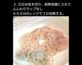 れんこんとカニカマのマヨネーズ和え作り方3写真