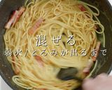 失敗なし!プロ直伝!究極のカルボナーラ作り方24写真
