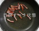 失敗なし!プロ直伝!究極のカルボナーラ作り方11写真