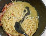 失敗なし!プロ直伝!究極のカルボナーラ作り方23写真