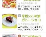 米粉✕こめ油ガトーショコラ♡バレンタイン作り方10写真