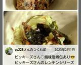 “魚缶キャベツ和え色々”作り方3写真