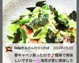 “魚缶キャベツ和え色々”作り方6写真