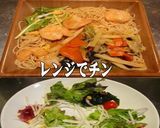 美味ドレとヤムウンセン焼きビーフンサラダ作り方1写真