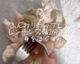 今日はラクしてOK!レンチンささみうどん作り方4写真