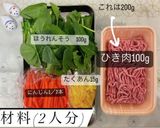 簡単!フライパン1つで15分キンパ作り方1写真
