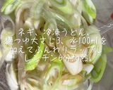 今日はラクしてOK!レンチンささみうどん作り方5写真