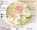今日はラクしてOK!レンチンささみうどん作り方8写真