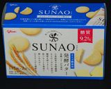 発酵バタークッキーのガナッシュサンド♪作り方3写真