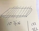 節分　煮汁活用　こんにゃくの煮物　飾切法作り方1写真