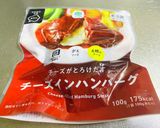 ④ファミマの商品で♡簡単・ロコモコ丼作り方2写真